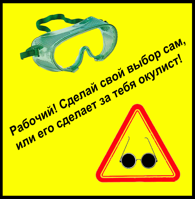 Спецодежда и СИЗ